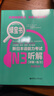 日语红蓝宝书系列 绿宝书 新日本语能力考试N3听解 听力（详解+练习）（附赠音频） 实拍图