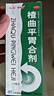 太极 桐君阁楂曲平胃合剂100ml*4盒 健脾消食 用于脾胃不和不思饮食脘腹胀满呕吐恶心噫气吞酸大便溏泄 实拍图