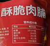 盼盼高蛋白肉脯 蜜汁味猪肉脯追剧解馋休闲零食办公室小吃 酥脆肉脯蜜汁味38g/袋 实拍图