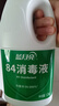 蓝月亮 84消毒液1.2kg/瓶 杀菌率99.99% 消毒水 白色衣物家居消毒 实拍图