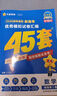 金考卷45套【新高考+20省专版任选】天星教育2026高考金考卷高考45套高三冲刺模拟试卷汇编数学英语语文物理化学生物必刷卷高考真题模拟卷 安徽省 生物 实拍图