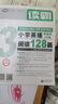 读霸：小学英语阅读128篇 三年级 实拍图