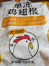 CP正大食品白羽鸡翅根3斤  生鲜冷冻 鸡肉鸡翅小鸡腿 烤卤凉拌煎炸 实拍图