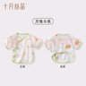 十月结晶婴儿半背衣春秋四季装新生儿A类棉制无骨上衣婴儿服 月兔斗茶【春夏款】 半背衣 52 实拍图