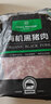 1号会员店有机黑猪瘦肉馅800g 肥瘦2:8 包子饺子丸子馅 黑猪肉 生鲜  实拍图