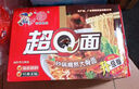 超Q超Q面裕昌方便面整箱装泡面即方便速食 【升级版】砂锅精熬大骨面10包 实拍图