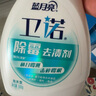 蓝月亮 卫诺除霉剂 500g/瓶 墙面浴室冰箱清洁剂  除霉抑菌 无毒无残留 晒单实拍图