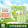 六神【家庭3块装】绿茶甘草香皂125g*3 (洗手洗脸皂 肥皂 清凉舒爽) 实拍图