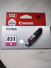 佳能（Canon）CLI-851 M 品红色墨盒(适用iX6880/iX6780/iP8780) 实拍图
