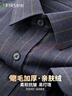 杉杉【磨毛加厚】衬衫男长袖士秋季商务休闲色织竖纹舒适上衣男装衬衣 实拍图