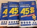 金考卷45套【新高考+20省专版任选】天星教育2027高考金考卷高考45套高三冲刺模拟试卷汇编数学英语语文物理化学生物必刷卷高考真题模拟卷 浙江省 物理 实拍图