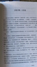 君幸食 扶霞·邓洛普著 鱼翅与花椒作者扶霞新作 译文纪实 文学 实拍图