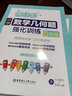 周计划 小学数学应用题+计算题+几何题强化训练（5年级）（套装共3册）（赠周计划本 附答案详解 课外提优训练 全国通用 新国标大字版） 实拍图