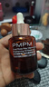 PMPM玫瑰精华油嫩亮升级款提亮修护抗皱清爽易吸收提亮90ml 礼物 实拍图