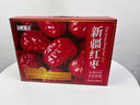 半山农 红枣礼盒2斤约40袋大枣 过节礼品补品新疆红枣干货礼盒若羌灰枣 实拍图