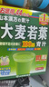 山本漢方製薬株式会社大麦若叶青汁润肠通便膳食纤维代餐粉3g*44袋 日本原装进口 实拍图