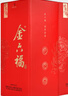 金六福 前程似锦 50.8度 500ml*6瓶 整箱装 兼香型白酒 实拍图