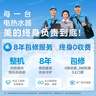 美的（Midea）【8年质保】7.6升储水式小厨宝家用45升一级能效2000W电热水器厨房热水宝国家补贴F7.6-20CB5(ES) 实拍图