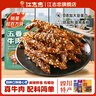 江志忠藤椒香辣五香蜀香牛肉干304g四川特产冷吃牛肉即食休闲零食 【藤椒五香】38g*8袋 实拍图