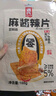 源氏新口味麻酱辣片 办公室解馋零食小吃辣味豆制品开袋即食辣条 实拍图