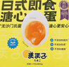 美玉子溏心蛋55g*20枚装可生食圣迪乐村鸡蛋无沙门氏菌开袋即食送礼礼品 实拍图