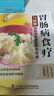 京东特价多本优惠】国医绝学百日通 家庭健康养生书 百病食疗大全书中医养生大全食谱彩色图解版调理四季家庭营养健康健饮食养生中医家庭常备食谱食疗食补图书籍 家庭按摩基础入门 实拍图
