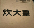 炊大皇 液态硅胶揉面垫切面刀擀面杖60*80擀面垫硅胶面板和面垫烘焙套装 实拍图