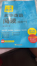 新东方 一本练透初中英语阅读  四合一   8年级 实拍图