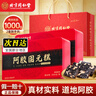 同仁堂（TRT）阿胶 阿胶糕 东阿县阿胶固元糕补品气血送老婆女友过节礼品送妈妈 2盒【赠送礼袋】 实拍图