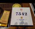 大益TAETEA茶叶普洱茶生茶7542饼茶盒装200g经典标杆口粮茶中华老字号 实拍图