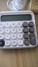 得力（deli）圆点高按键时尚计算器 12位数字宽屏显示 高颜值学生四年级计算器 办公用品 学习用品 白色 TE36 实拍图