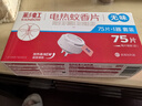 彩虹电蚊香片(灭蚊片)防蚊片驱蚊片加热器家用75片+1器 实拍图