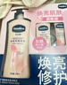 凡士林美白身体乳530ml 烟酰胺焕亮保湿 持久留香【新老包装随机发】 实拍图