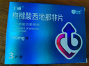 神度 枸橼酸西地那非片 100mg*3片*3盒装 齐鲁 男科用药 小蓝片 实拍图