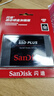 闪迪（SanDisk）480GB SSD固态硬盘535MB/s读速PLUS性能加强版SATA接口2.5英寸TLC颗粒台式机笔记本扩容电脑升级 实拍图
