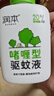 润本（RUNBEN）20%羟哌酯驱蚊啫喱驱蚊液100ml户外垂钓露营驱蚊乳 实拍图