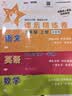 语文课后精练卷 五年级5年级上册 全新版 上海同步 交大之星 秋 实拍图