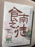 三国配角演义：马伯庸获奖力作 三国配角的因缘际会 波谲云诡的历史谜团 小说  中南传媒 实拍图