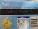 太平 苏打饼干 营养美味 海苔味100g 易消化含膳食纤维 休闲零食早餐 实拍图