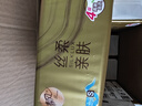 清风【李昀锐同款】抽纸 丝柔4层110抽*20包S码 纸巾 新老包装交替 实拍图