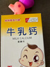 妈咪爱牛乳钙片儿童钙片1-3-4-17岁婴幼儿童缺补钙片长牛乳粉高个子钙片 1盒尝鲜装60片-1个月量 实拍图