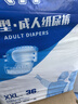 久伴成人纸尿裤老年人用孕产妇尿不湿男女通用大号尿不湿一次性隔尿垫 纸尿裤】XXL36片【胖人专用】 实拍图