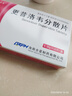 [全星]更昔洛韦分散片 0.25g*12片 5盒装 实拍图