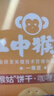 江中猴姑养胃暖胃咖喱味芝士苏打猴头菇饼干礼盒960g休闲零食早餐下午茶 实拍图