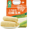 十月稻田 白糯玉米 4.16斤(260g*8根) 东北甜黏玉米棒 早餐苞米 实拍图