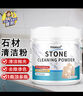 夏阳（XIAYANG）石材清洁粉350g 厨房石英石灶台面瓷砖去污粉抛光大理石清洁剂 实拍图