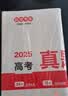 一本高考地理真题分类 2025版高中历年真题全国试卷五年高考真题汇编模拟卷必刷题高一高二高三总复习 实拍图