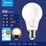 美的（Midea）LED灯泡节能E27大螺口螺纹家用光源 9瓦暖白光球泡3只装 实拍图