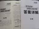 天利38套2027新高考五年高考真题汇编详解高考语文数学英语物理化学生物政治历史地理2026年高考真题试卷汇编高三总复习资料全套天利38套官方旗舰店高考真题试卷汇编全套套卷 现货2027高考】五年高考 实拍图