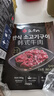 汉拿山烤肉组合5~6人餐 牛肉腌制生鲜烤肉食材烧烤半成品套餐韩式户外 1900g（含赠品到手9包肉1个料） 实拍图